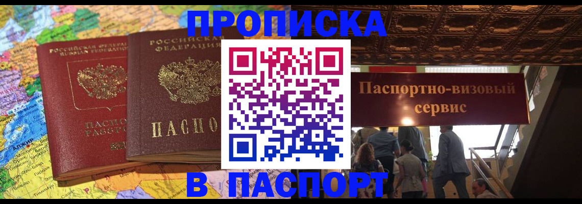 прописка иностранных граждан в Туймазы